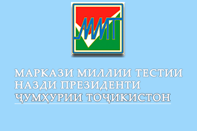Preparation Course National Testing Center